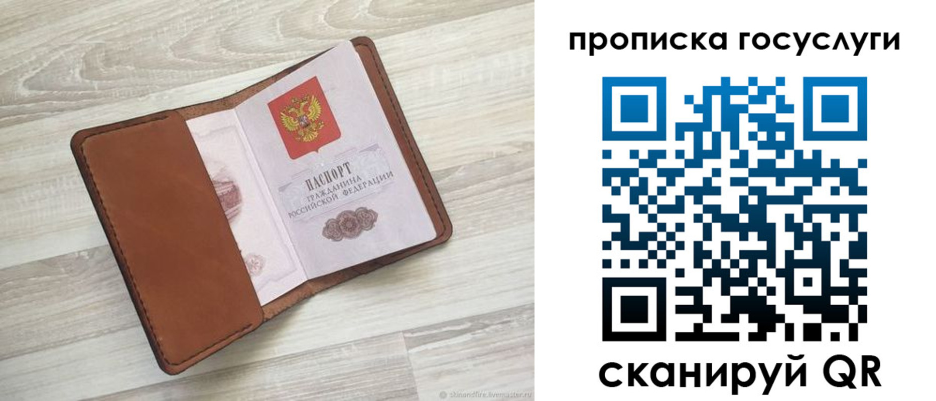 прописка в Людиново