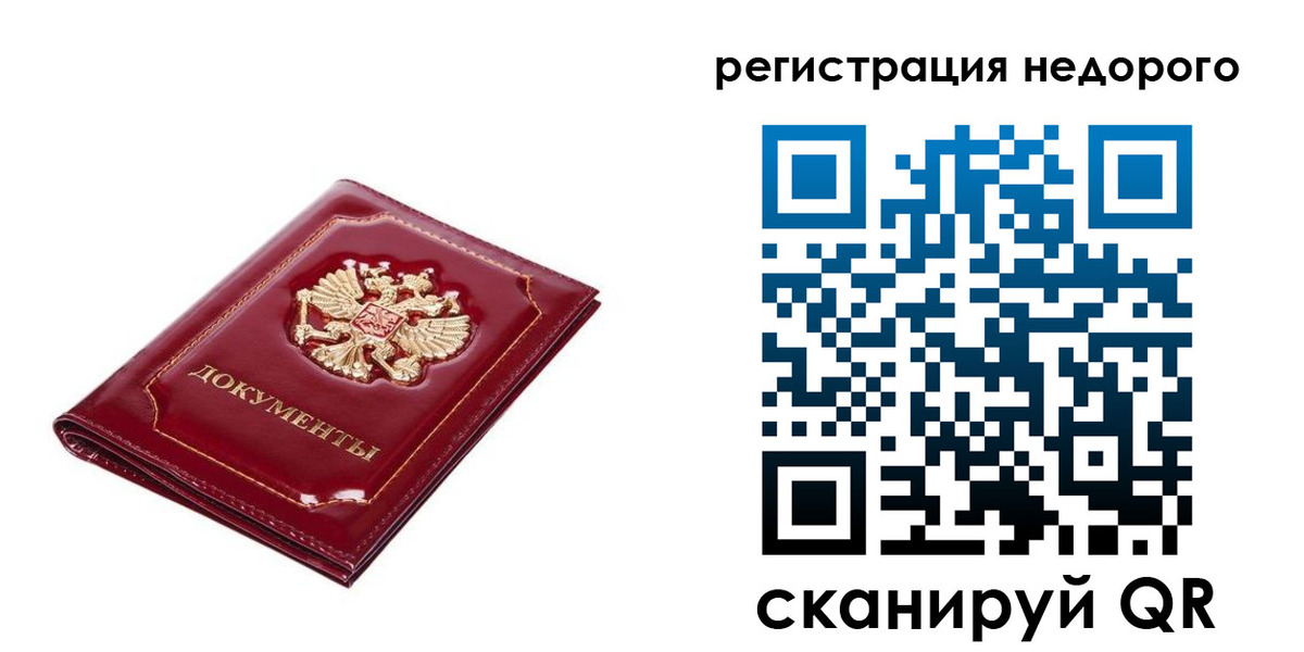 прописка для школы в Людиново